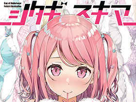 [会员][画集][5年目の放課後 (カントク)]シタギスキマ[22P]