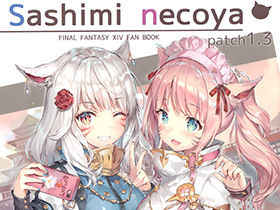 [会员][画集][さしみねこ屋 (ももこ)]Sashimi necoya patch 1.3[11P]