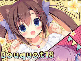 [会员][画集][CANVAS+GARDEN (宮坂みゆ、宮坂なこ)]Bouquet 18[18P]
