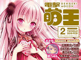 [画集]电击萌王 2019年02月插图精选[65P]