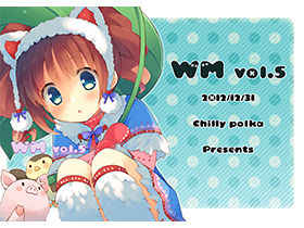 [会员][画集][Chilly polka (すいみゃ)]WM vol.5[11P]