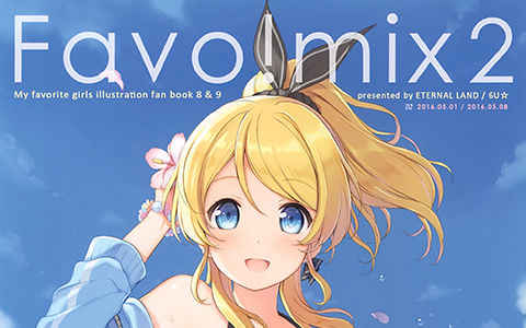 [画集][ETERNAL LAND(6U☆)]Favo!mix 2[14P]