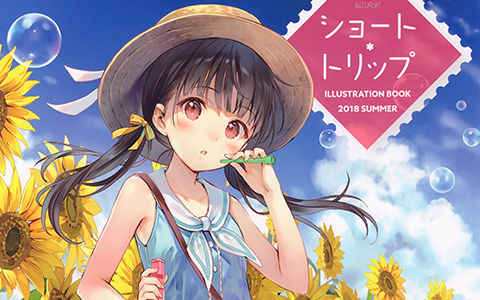 [会员][画集][RUINON (フカヒレ)]ショート トリップ[17P]