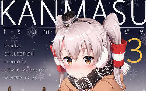 [画集][四桝屋 (桝石きのと)]艦ます つめあわせ 3 舰娘同人画集[16P]