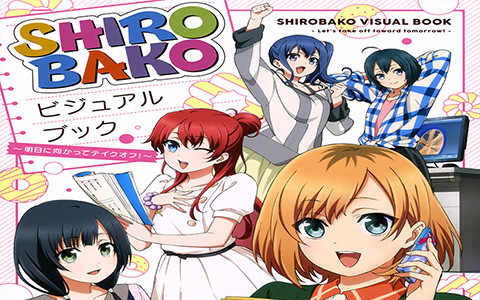 [会员][画集]SHIROBAKO Visual Book[31P]