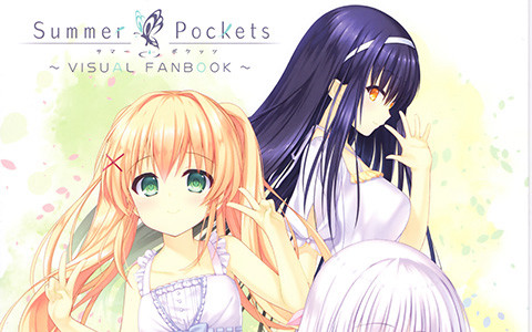 会员][画集]Summer Pockets Visual Fanbook[226P] | 萌绘