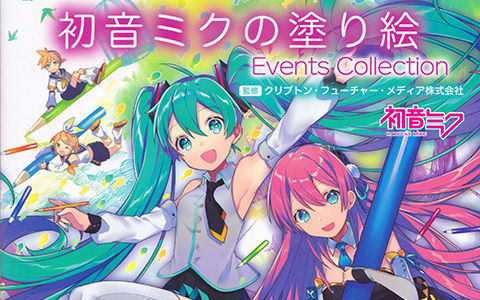 [会员][线稿填色本]初音未来线稿填色本 Events Collection[53P]
