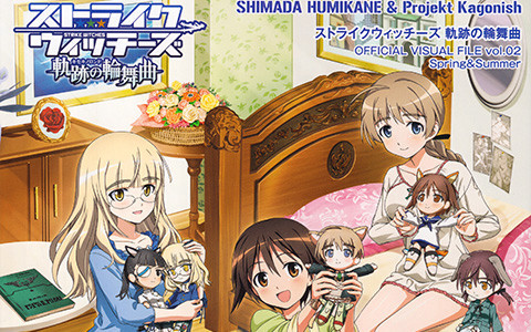 [画集]强袭魔女 轨迹轮舞曲 OFFICIAL VISUAL FILE vol.02 Spring&Summer[100P]