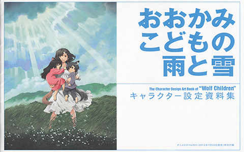 [会员][线稿集]狼的孩子雨和雪 线稿设定资料集[78P]