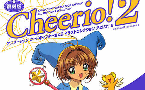 [会员][画集][CLAMP]Cheerio! 2复刻版 魔卡少女樱画集[99P]