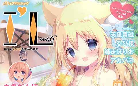 [会员][画集]I'L 夏号 Vol.6[63P]