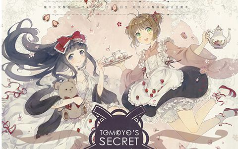 [画集][温泉雪见社]魔卡少女樱 知世x小樱服装设计主题本[44P]