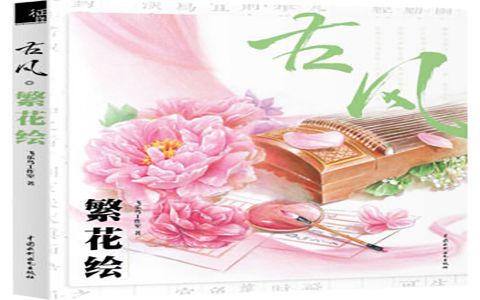 [彩铅教程]古风繁花绘[175P]