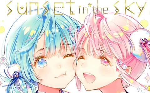 [会员][画集][Tsundere is love (DSマイル)]sunset in the sky[12P]