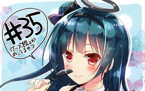 [画集][FRAC (もとみやみつき)]#35[14P]