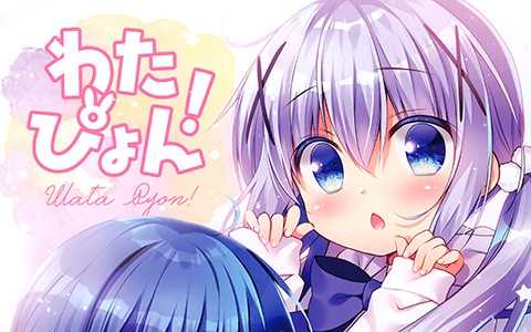 [会员][画集][わたくび (笹井さじ)]わたぴょん![06P]