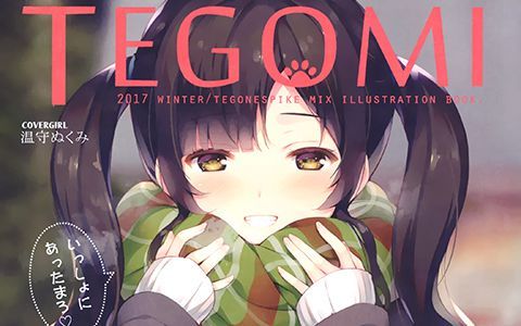 [会员][画集][てごねスパイク (煎路)]TEGOMI[13P]