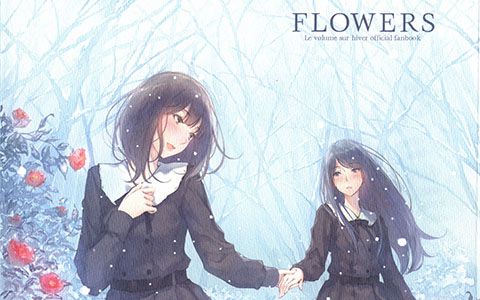 会员][画集][杉菜水姫]FLOWERS 冬篇FAN BOOK[89P] | 萌绘
