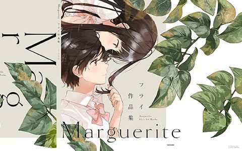 [会员][画集][フライ]Marguerite フライ作品集[76P]