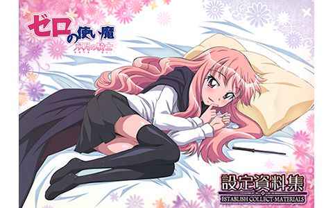 [会员][线稿集]零之使魔 双月的骑士 动画资料设定线稿集[65P]