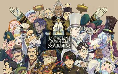[会员][画集]大逆转裁判 成步堂龙之介的冒险 公式原画集[195P]