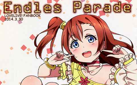 [画集][かろやかステップ (ふぺ)]Endles Parade[08P]