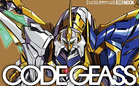 [会员][画集]Code Geass 复活的鲁路修 Mechanical Completion[100P]