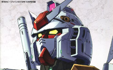 [会员][画集]机动战士高达大图鉴 宇宙世纪篇 Vol.1[101P]