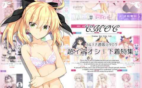 [会员][画集][SAIPACo.]CMOC～カルデア通販カタログ～超イチオシ!下着特集[30P]