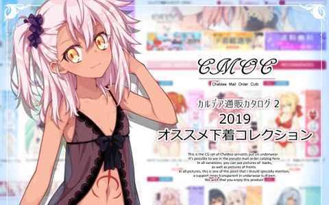 [会员][画集][SAIPACo.]CMOC～カルデア通販カタログ2～2019オススメ下着コレクション[45P]