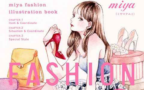 [会员][画集][miya]FASHION GIRLS miyaファッションイラストブック[116P]