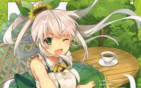 [会员][画集][しろぷろ (三嶋くろね)]LUSH[44P]