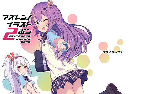 [画集][サバの缶詰 (ねめ猫⑥)]アズレンノイラストボン 2[12P]