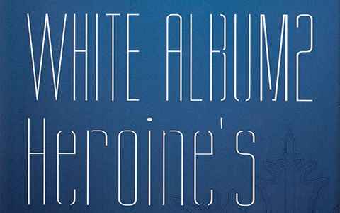 [会员][画集][なかむらたけし]WHITE ALBUM2 Heroine's Book 中日双版本[12P]