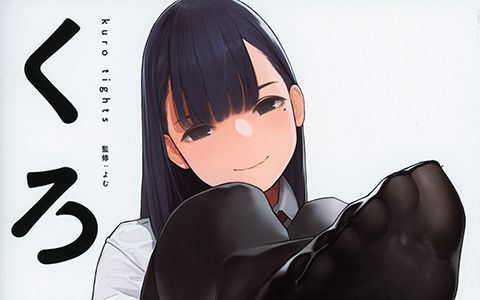 [会员][画集][よむ]くろタイツ[100P] | 萌绘
