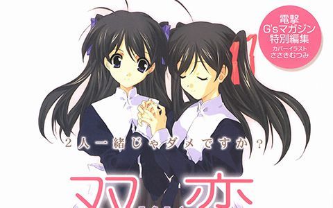 [会员][画集][メディアワークス]双恋ビジュアルズ[85P]