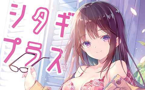 [会员][画集][Pion (みわべさくら)]シタギプラス 2[12P]