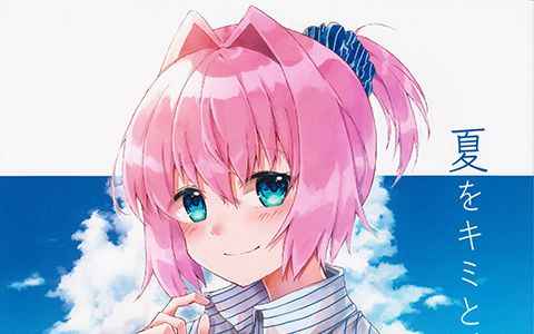 [画集][甘熟シトラス (あまり)]夏をキミと、[17P]