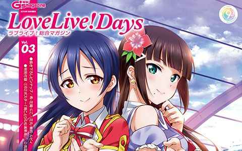 [会员][画集]LoveLive!Days Love Live! General Magazine Vol.03[176P]