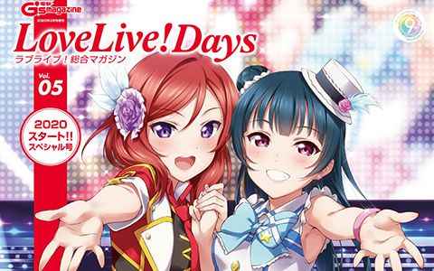 [会员][画集]LoveLive!Days Love Live! General Magazine Vol.05[108P]