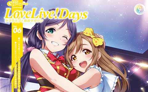 [会员][画集]LoveLive!Days Love Live! General Magazine Vol.06[127P]