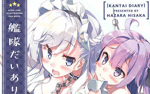 [画集][hinokist (檜坂はざら)]艦隊だいありー[10P]