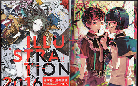 [会员][画集]ILLUSTRATION 2016中文版[241P]