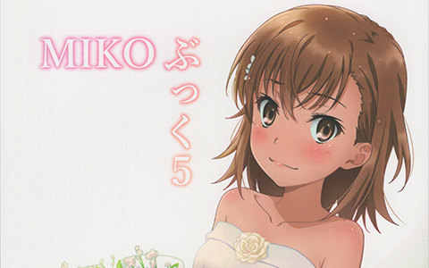 [画集][Nora姉様 (一志ピューマ)]MIKOぶっく5[26P]