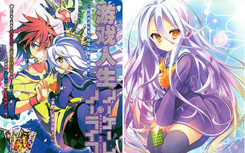 [会员][画集][榎宮祐]NO GAME NO LIFE 游戏人生 插画集 中文版[116P]