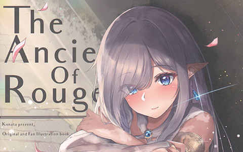 [会员][画集][彼方の此方亭（こなた）]The Ancient of Rouge 汉化版[24P]