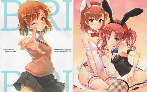 [画集][そらひま (日向あずり)]BIRIBIRI[18P]