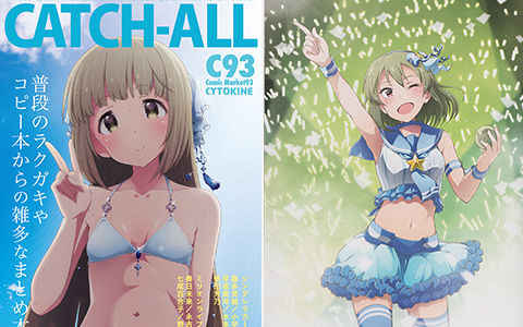 [画集][CYTOKINE (蒲焼鰻)]CATCH-ALL[25P]
