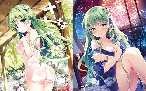 [会员][画集][七色御伽草子 (宮瀬まひろ)]さなえの湯[13P]