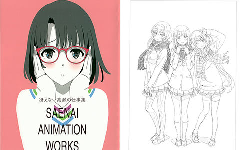 再追加販売 冴えない高瀬の仕事集 SAENAI ANIMATION WORKS - 通販